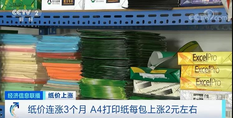 難！一紙漲價函，難倒了多少企業(yè)！企業(yè)多次發(fā)漲價函！原材料全線漲價！