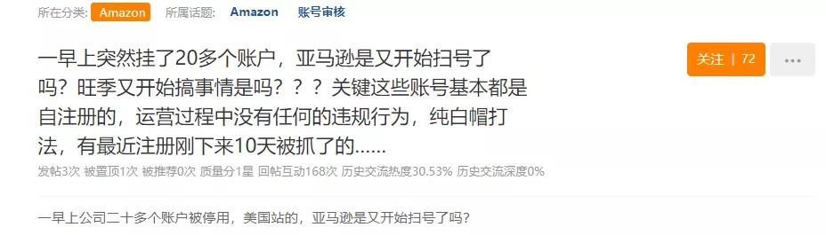 亞馬遜”驚魂”郵件下發(fā)：一批賬號突然掛掉?。?！