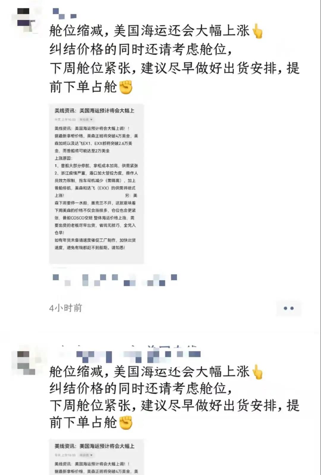 美森價(jià)格將突破4萬美元/柜？中國(guó)通往東南亞航運(yùn)價(jià)格也暴漲了....