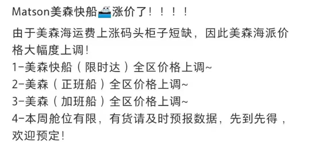 美森價(jià)格將突破4萬美元/柜？中國(guó)通往東南亞航運(yùn)價(jià)格也暴漲了....