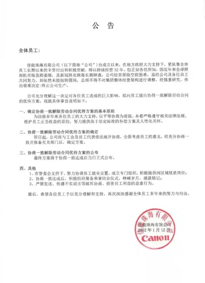 經(jīng)營32年的工廠，關(guān)了！！