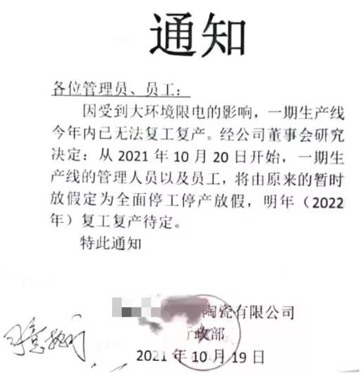 賣家注意！工廠開啟無限期放假模式！何時有貨？未知！