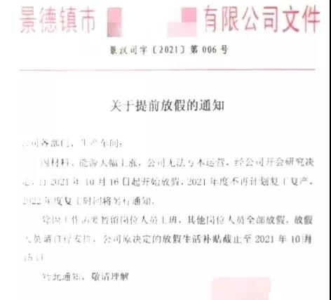 賣家注意！工廠開啟無限期放假模式！何時有貨？未知！