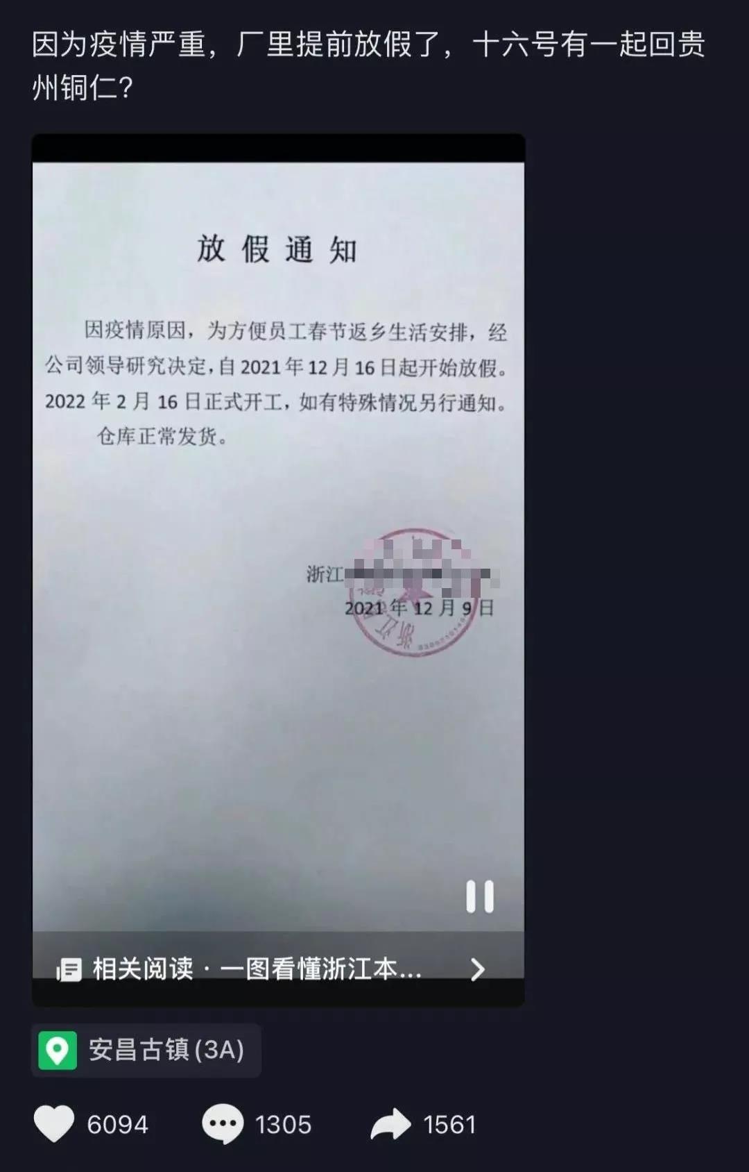 賣家注意！工廠開啟無限期放假模式！何時有貨？未知！