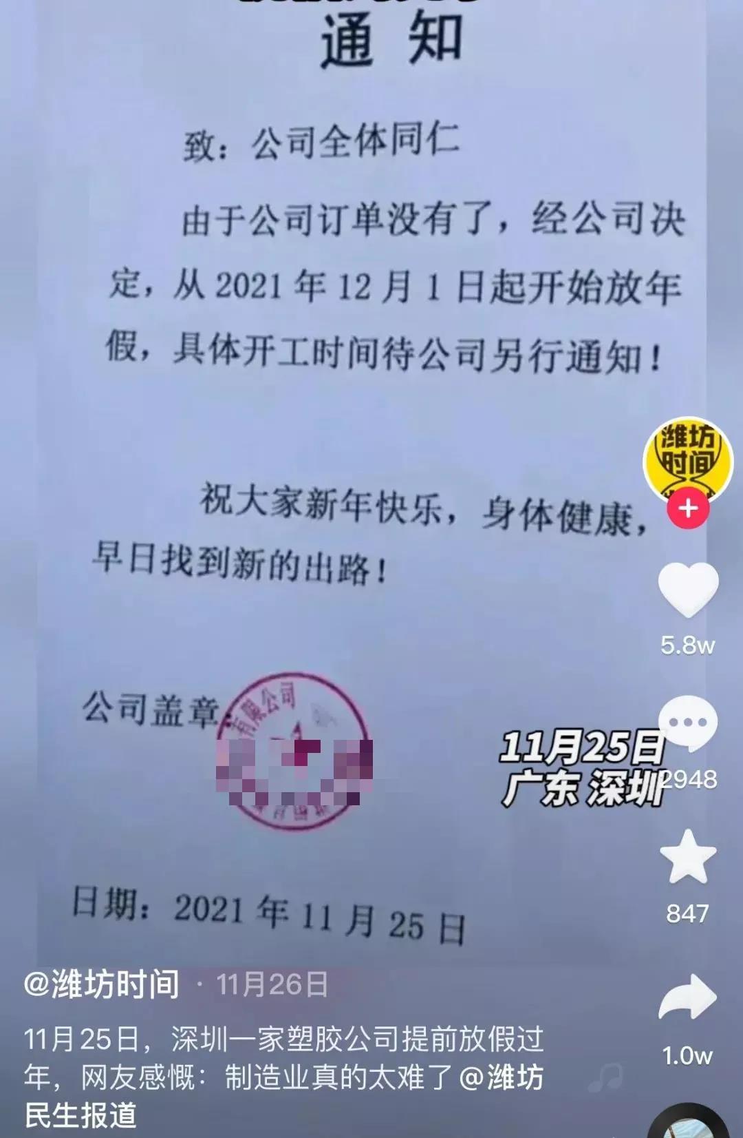 賣家注意！工廠開啟無限期放假模式！何時有貨？未知！