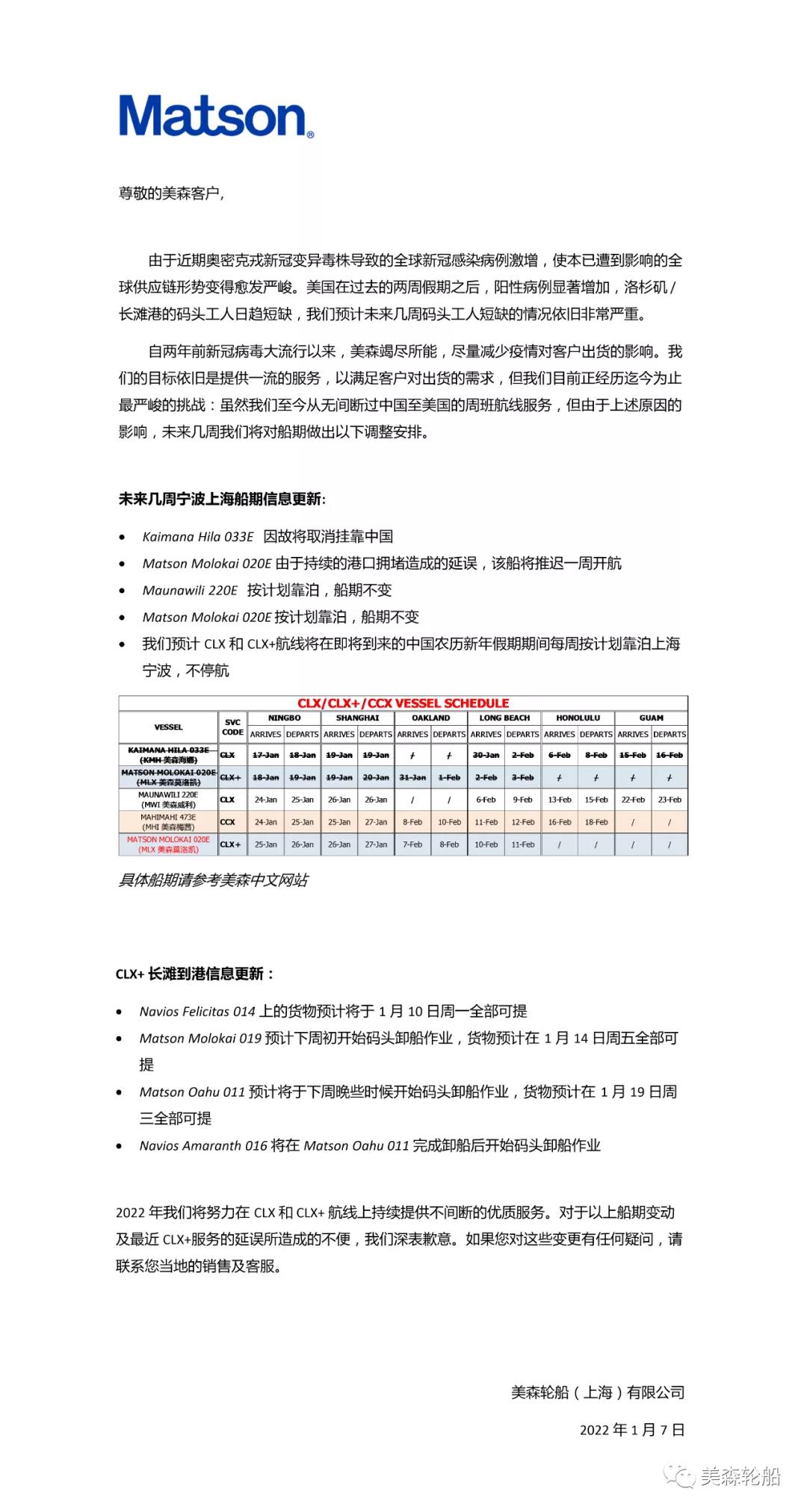 抓緊備貨！節(jié)前海運(yùn)價(jià)格又要上漲？！
