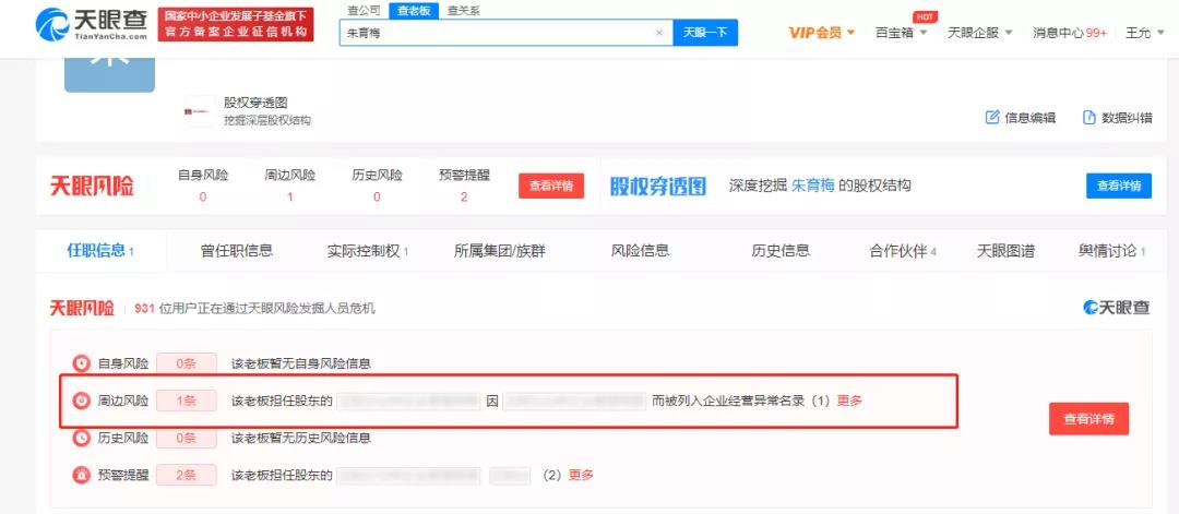 老板跑路！深圳某跨境供應(yīng)鏈公司偷漏稅，被罰800多萬
