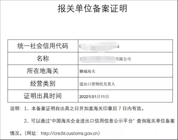 解讀 | 報關(guān)單位“多證合一”全面推廣