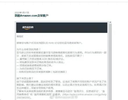 亞馬遜放大招？大量賣家清庫存卻收到警告......