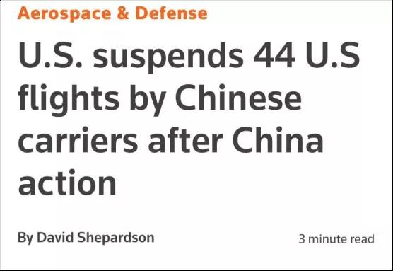 無理！美國“報(bào)復(fù)性”停飛4家中國航司44趟航班
