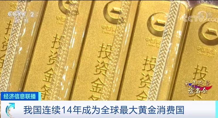 黃金也賣“爆”了！