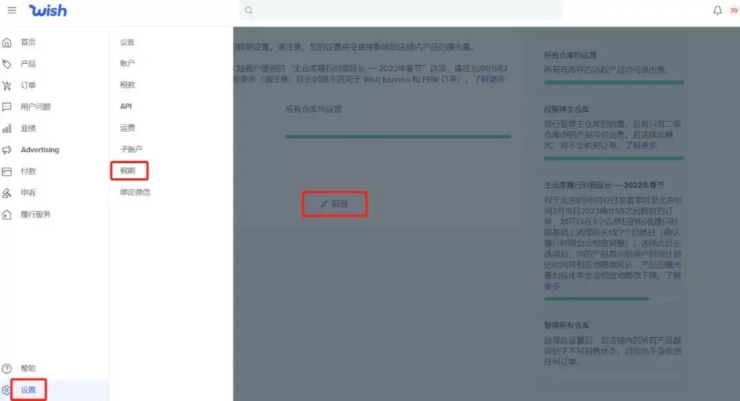 跨境電商各平臺春節(jié)期間政策匯總，看這一篇就夠了！