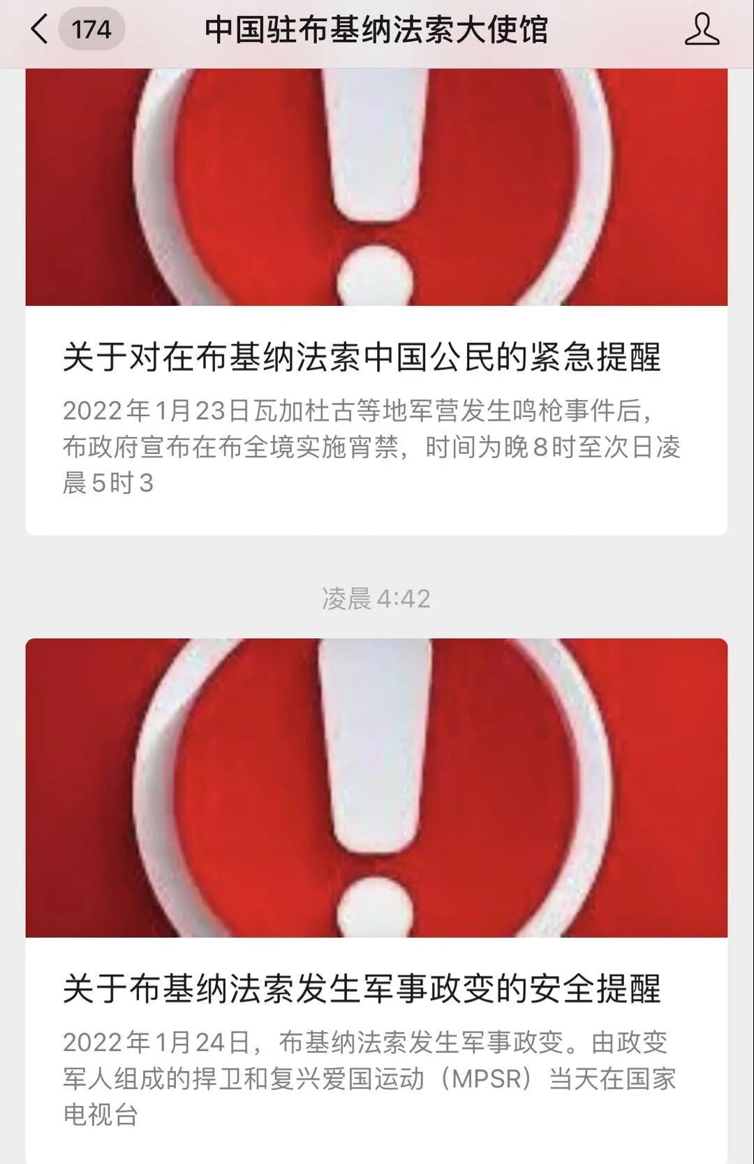 突發(fā)！國家政變，軍方解散政府，總統(tǒng)被關(guān)押！全國宵禁、學(xué)校停課2天，中國使館緊急提醒！