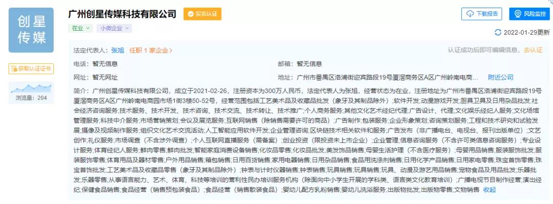 從SHEIN挖人！字節(jié)跳動再推跨境時尚獨立站，已低調(diào)上線？！