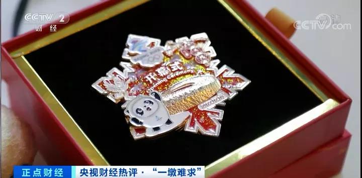 剛剛，高價(jià)倒賣“冰墩墩”，栽了！