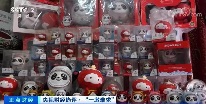 剛剛，高價(jià)倒賣“冰墩墩”，栽了！