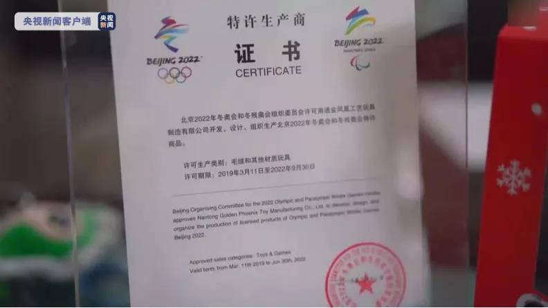 剛剛，高價(jià)倒賣“冰墩墩”，栽了！