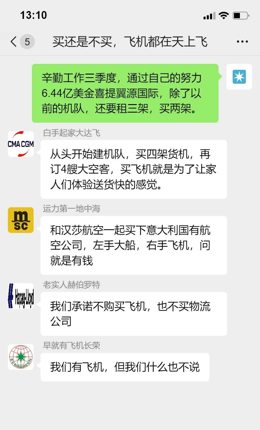 左手大船，右手飛機(jī)，船公司要開到哪里去？ 