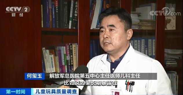 緊急！這些玩具竟超標(biāo)70倍！