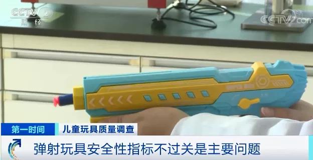 緊急！這些玩具竟超標(biāo)70倍！