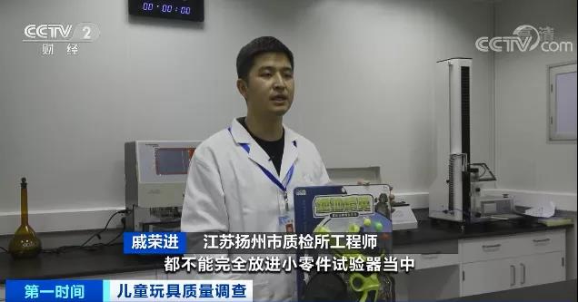 緊急！這些玩具竟超標(biāo)70倍！