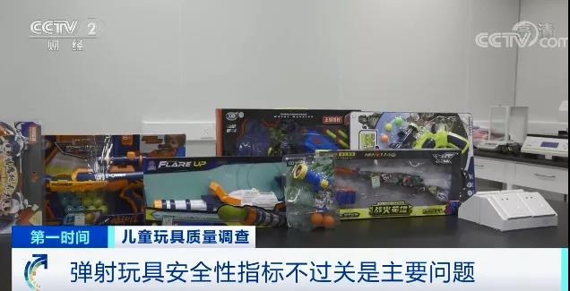 緊急！這些玩具竟超標(biāo)70倍！