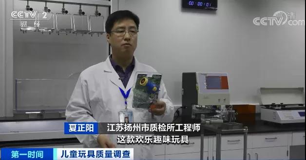 緊急！這些玩具竟超標(biāo)70倍！