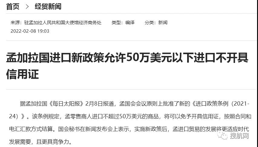 出口孟加拉重要利好！信用證政策有最新調(diào)整！