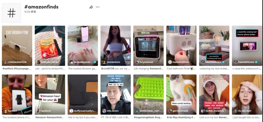 觀看量超過168億次，TikTok帶飛亞馬遜產(chǎn)品！