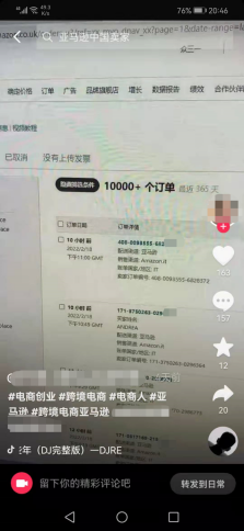 日出千單！“新精鋪”又成全亞馬遜人的新希望？！