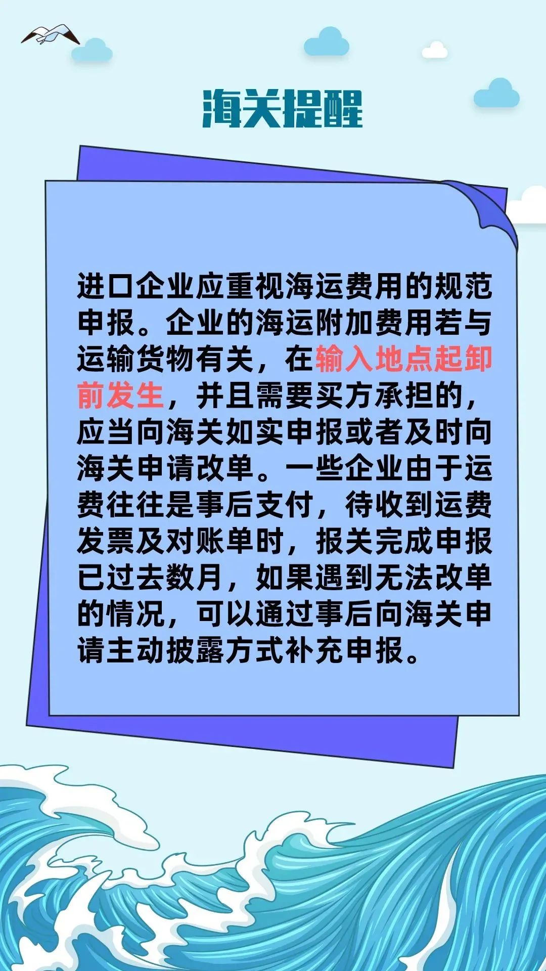 一文讀懂海運(yùn)附加費(fèi)