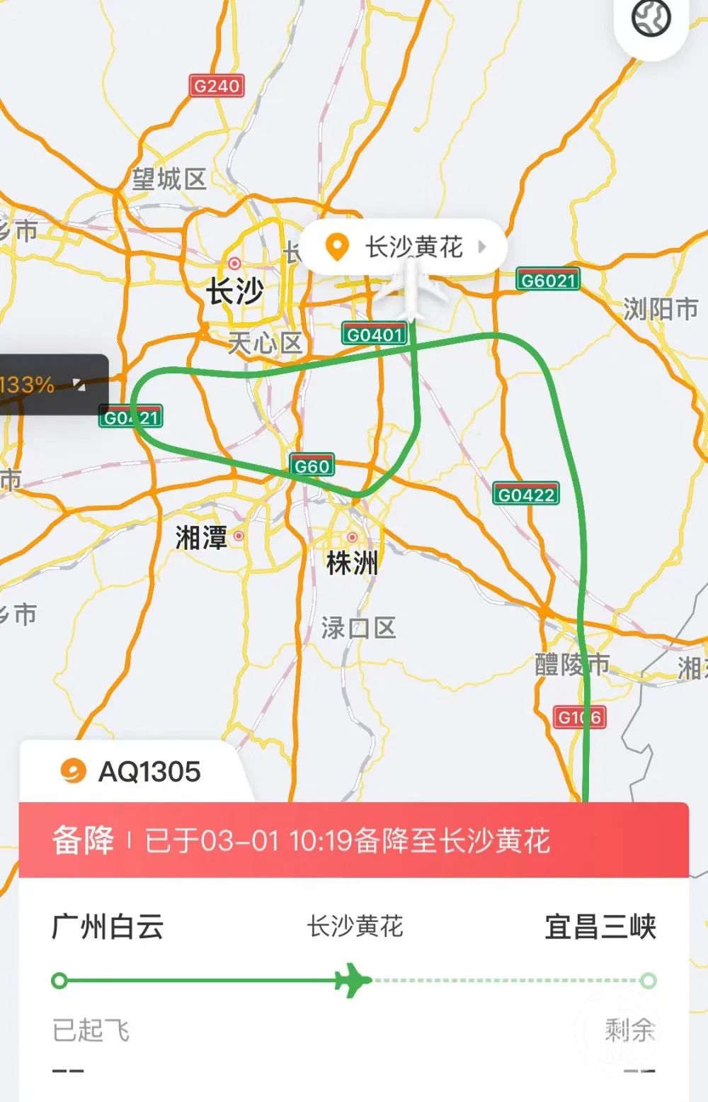 又是充電寶？違禁品？驚魂一刻！一航班空中突發(fā)火警！