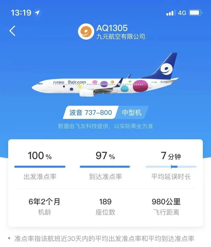 又是充電寶？違禁品？驚魂一刻！一航班空中突發(fā)火警！