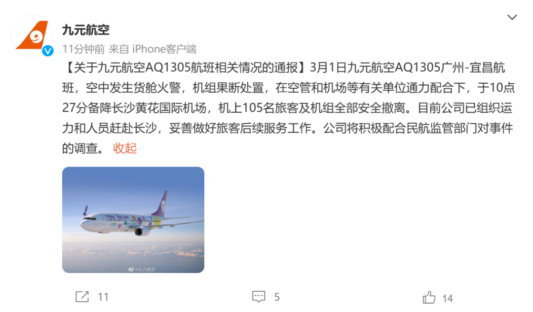 又是充電寶？違禁品？驚魂一刻！一航班空中突發(fā)火警！
