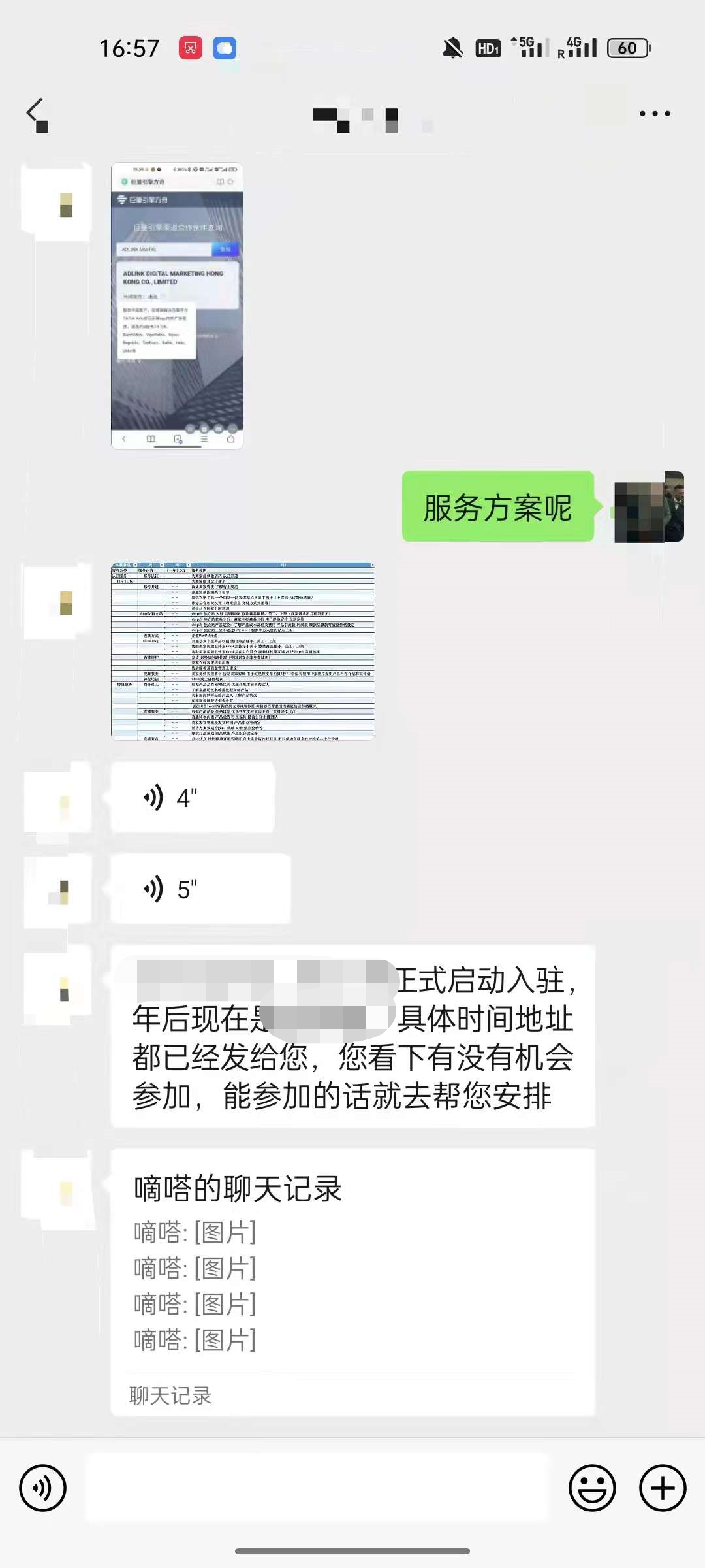 小心掉坑！亞馬遜、TikTok真假“李逵”，你中計(jì)了嗎？