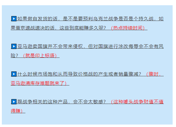 銷售額暴漲10000%！烏克蘭相關(guān)商品還能在亞馬遜火爆多久？