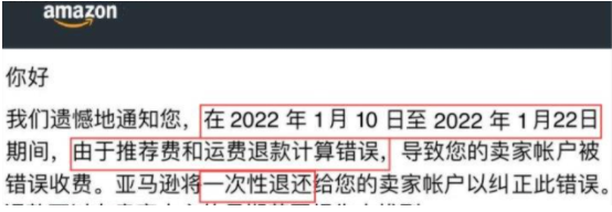 亞馬遜道歉了！大批賣(mài)家收到退款......