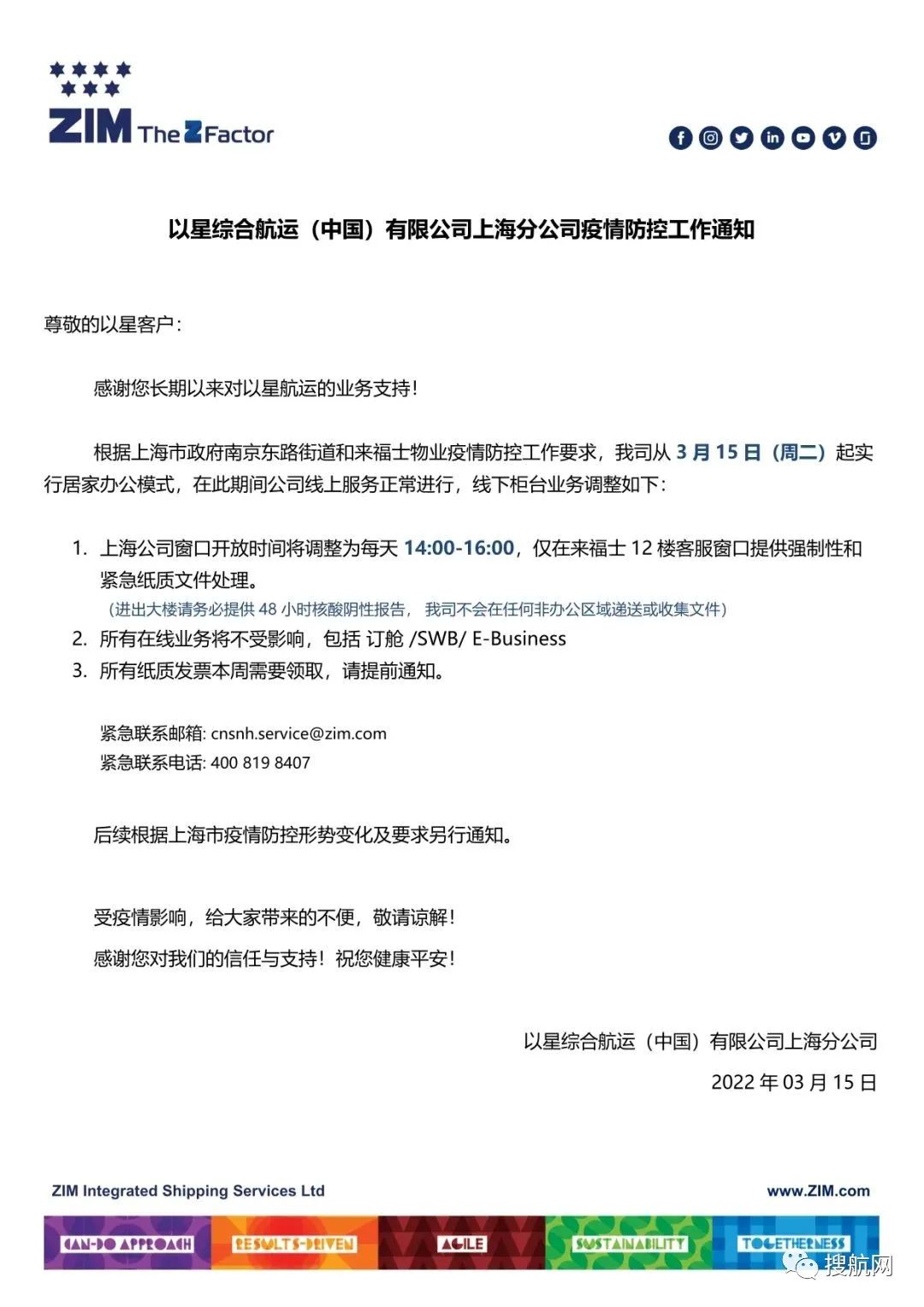 因防疫政策升級，馬士基、達飛等多家船公司發(fā)布業(yè)務(wù)調(diào)整通知