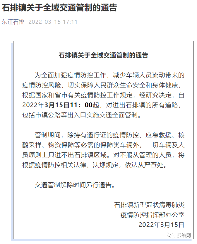出口受阻！東莞防控措施升級，多地實施全域交通管制！