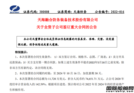 4艘7.47億元！這兩家船廠合作承接德國船東散貨船訂單
