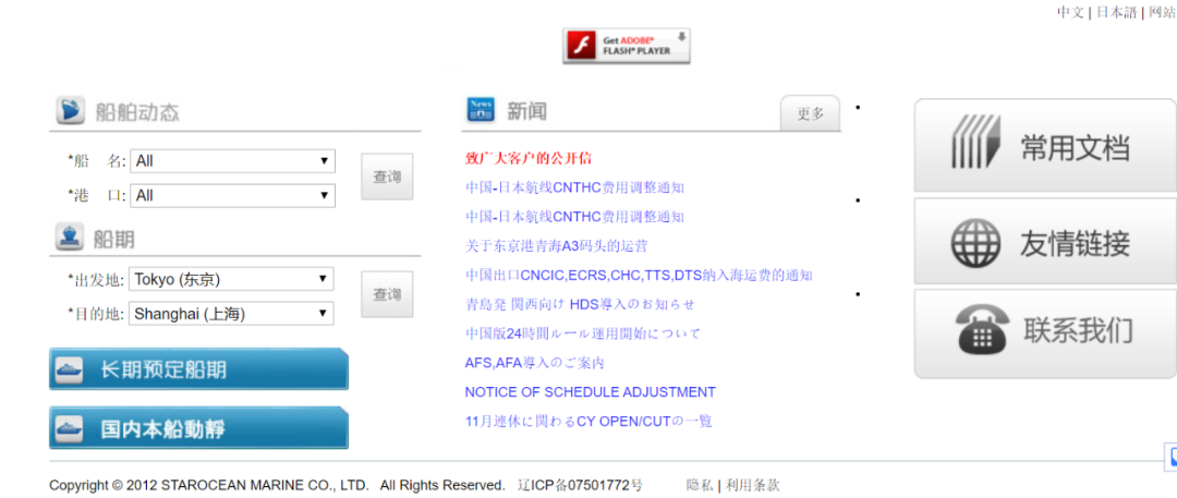 集運市場一船難求，兩艘箱船卻無法掛靠青島港，長時間等待原因幾何？
