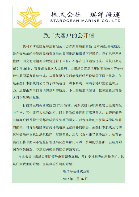 集運市場一船難求，兩艘箱船卻無法掛靠青島港，長時間等待原因幾何？