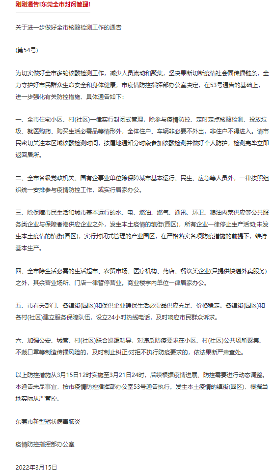 疫情洶涌！廣東又一地暫停貨車進入，亞馬遜大力支持中國賣家！