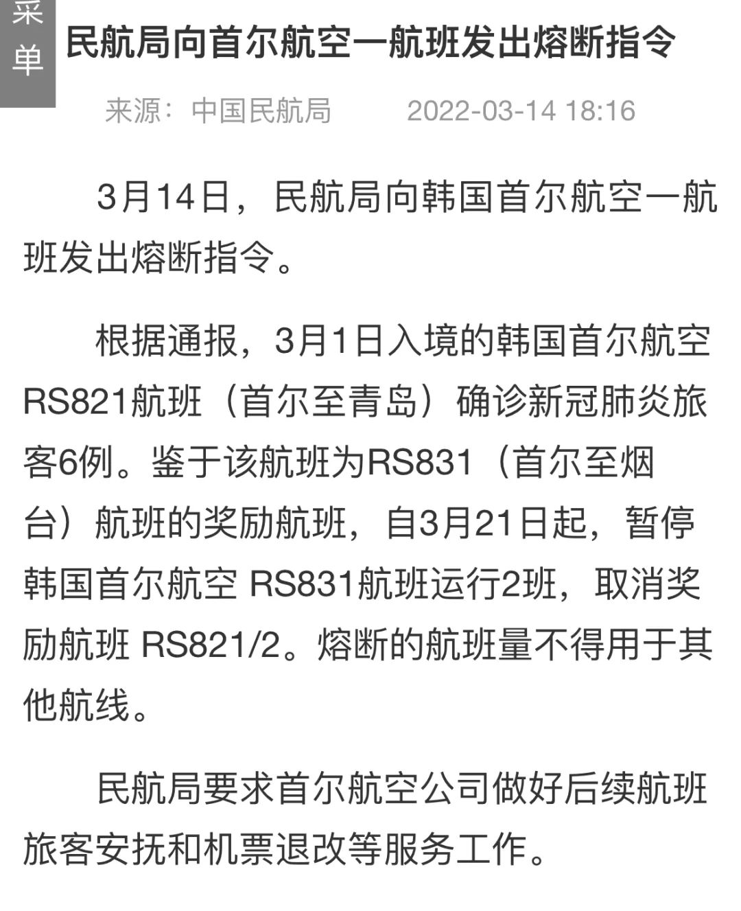 韓國爆炸式增??！單日62萬例！