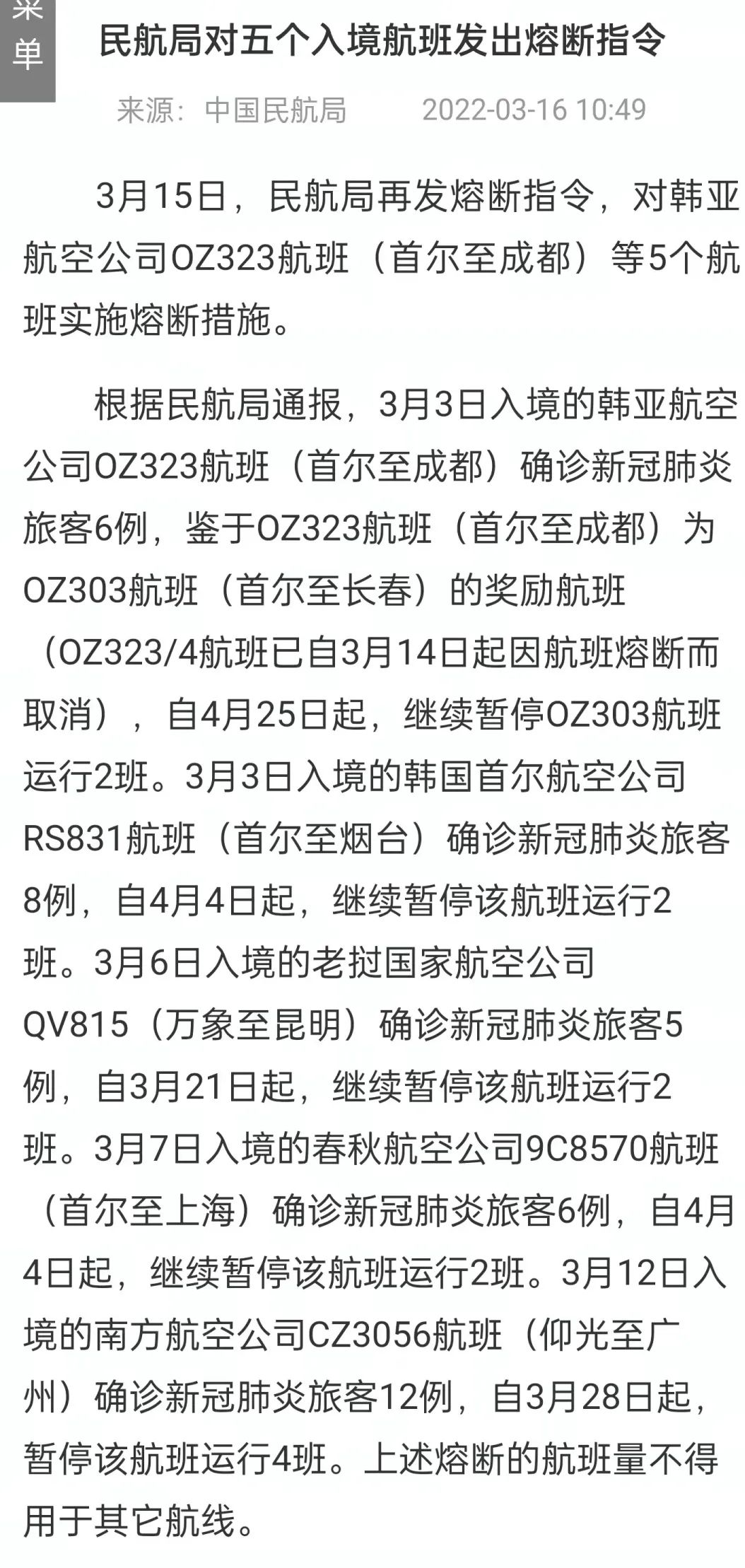 韓國爆炸式增??！單日62萬例！