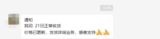 最新“咚雞”！深圳解封第一天，賣家迎來報(bào)復(fù)性發(fā)貨？