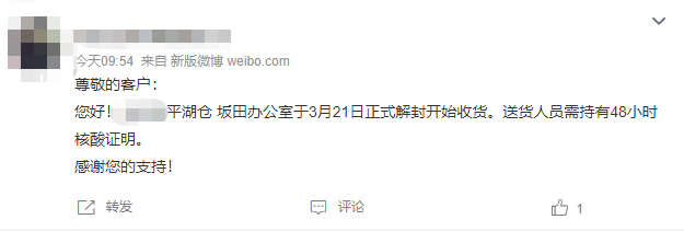 最新“咚雞”！深圳解封第一天，賣家迎來報(bào)復(fù)性發(fā)貨？