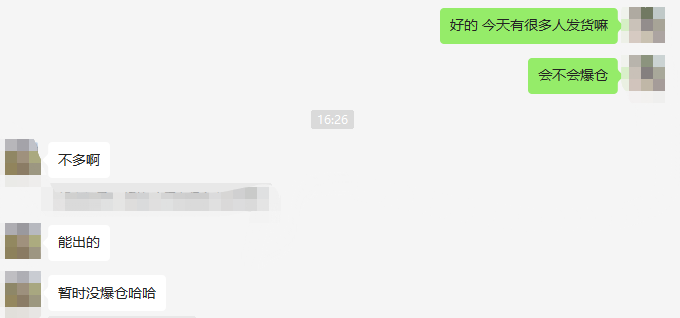 最新“咚雞”！深圳解封第一天，賣家迎來報(bào)復(fù)性發(fā)貨？