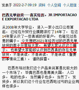 又有中國外貿(mào)企業(yè)吃了巴西的虧，警惕該國無單放貨