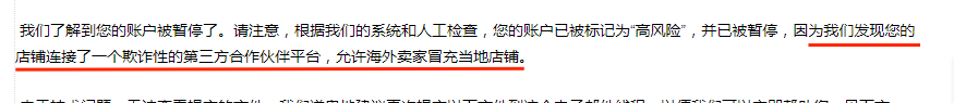 涉嫌不正當(dāng)競(jìng)爭(zhēng)！大批賣家再遇“封店潮”，血本無(wú)歸！